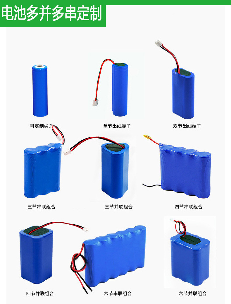7v18650/2000mah2600mah锂电池戏曲音响头灯玩具教育机器人电池
