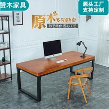 办公室简约实木办公桌 铁艺职员会议桌家用小户型书桌简约电脑桌