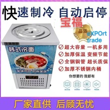 韩式冷面桶冰粥桶东北延边冷面桶拉面冰桶商用冷面桶冷面桶冰桶