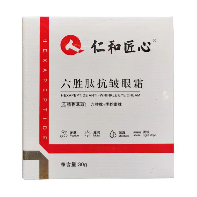 仁和匠心六胜肽抗皱眼霜滋润保湿淡化细纹鱼尾纹黑眼圈护肤-阿里巴巴