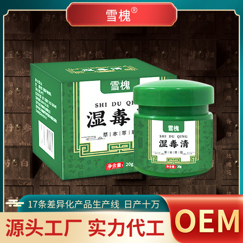 oem贴牌代加工 雪槐湿毒清抑菌膏皮肤瘙痒外用草本乳膏四季止痒膏