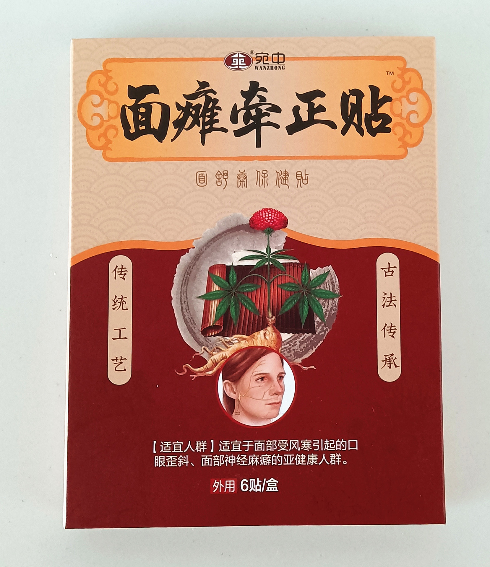 面瘫保健贴面瘫牵正贴膏嘴眼歪斜后遗症膏药贴面部痉挛贴一件代发