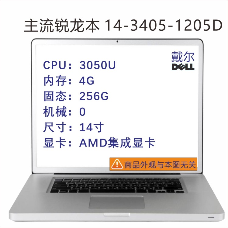 主流锐龙本3405-1505d r5-3500/4g/256gamd显卡/14笔记本可议价
