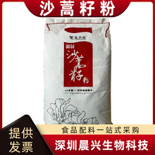 赤峰金淼沙蒿籽粉面制品增稠增筋剂面粉改良剂1kg  沙蒿籽粉