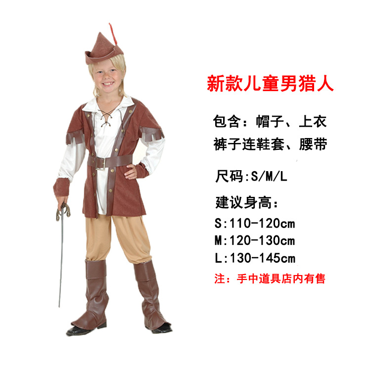 新款儿童男猎人.png