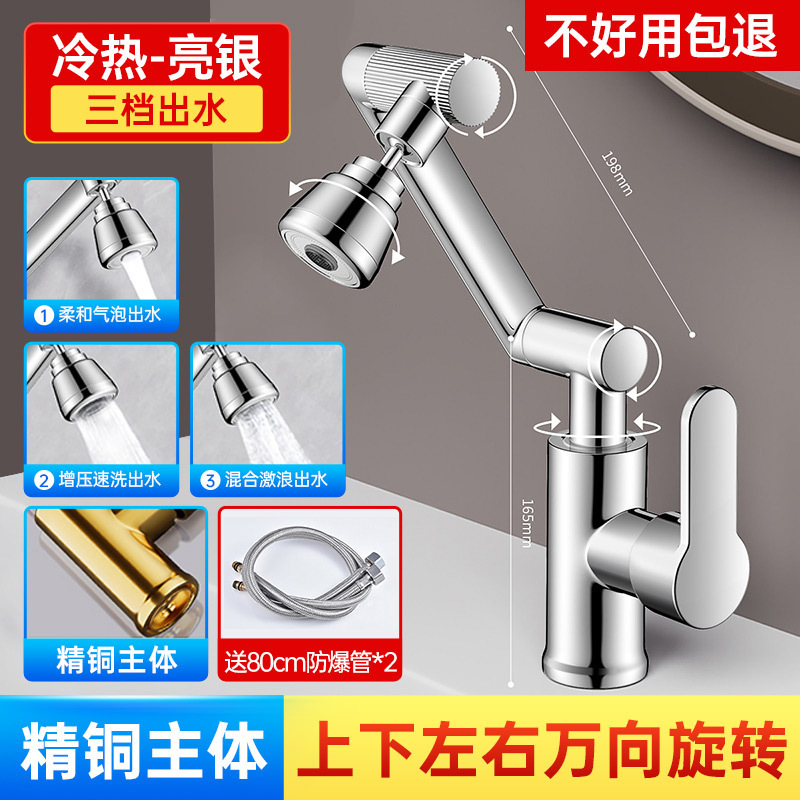 Washbasin Faucet Hot and Cold Dual-Purpose Lead-Free Bathroom Wash Basin Universal Rotating Faucet Basin Mechanical Arm Water Tap