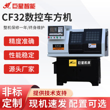 热销供应CF32车方机卧式车方机快速车六角机经济型数控车方机