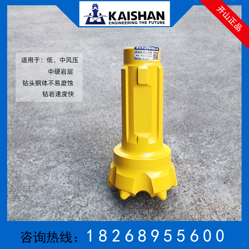 正品开山牌露天潜孔钻机m3-z90潜孔钻头矿山空压机钻头