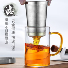 F耐热玻璃泡茶杯办公带盖茶水分离加厚大容量不锈钢过滤茶水H