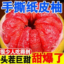 【精品红柚】福建平和琯溪红心蜜柚子超甜应季孕妇新鲜水果