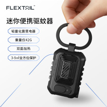 FLEXTAIL鱼尾户外便携式驱蚊器USB加热无线灭蚊器帐篷露营电蚊香