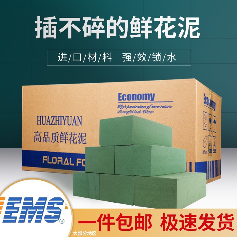 奥赛斯开拓者花泥oasis经济型20块装花泥插花湿花泥