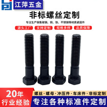 高强螺栓8.8级高强度外六角螺丝10.9级细牙螺丝GB5782 高强度螺栓
