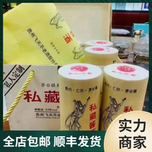 飞天不老酒私藏酱酒 贵州茅台镇美酒享誉世界白酒500ml*6整箱批发