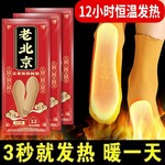 自发热鞋垫女加热鞋垫冬自热暖脚宝宝暖足贴男暖脚底可行走12小时