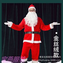圣诞老人服装成人男金丝绒圣诞老公公演出服饰均码款圣诞节衣服