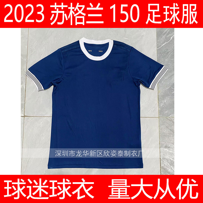 苏格兰球衣2023-24苏格兰150周年深蓝色足球服男 football shirt