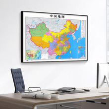 高清新版中国地图挂图办公室墙面装饰世界挂画客厅沙发2024画带框