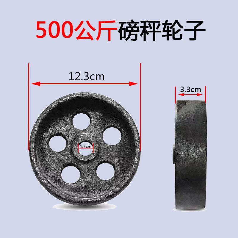 新品老式磅秤铁轮tgt-500a型tgt-1000a型机械磅秤配件500kg1000kg