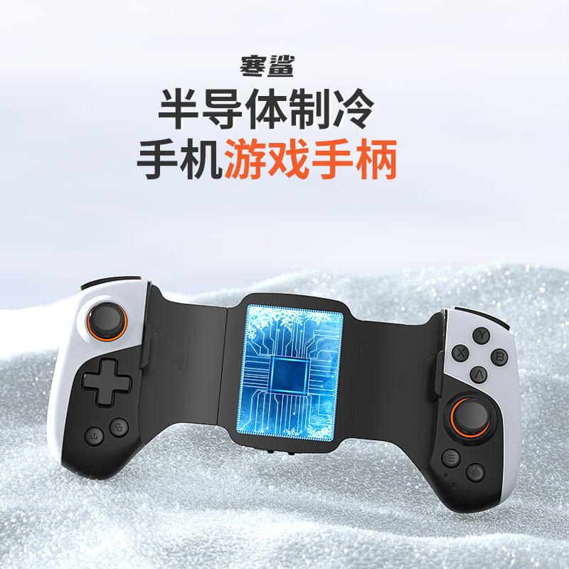 半导体制冷降温手机游戏手柄jk02电竞王者吃鸡神器蓝牙连接可伸缩