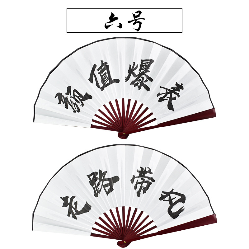 新款国潮酒吧蹦迪扇子潮词网红男女夜店 10寸中国风绢布题字折扇