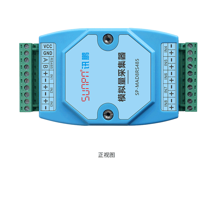 讯鹏adc模拟量数字转换器8路数据采集器rs485通讯modbus-rtu协议