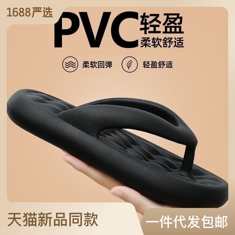 新款人字拖男潮夏季外穿感厚底防滑户外沙滩夹脚情侣凉拖鞋女