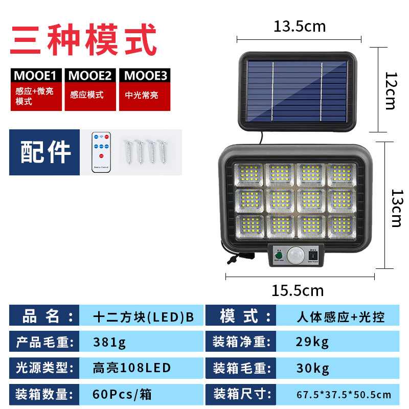 Lighting Outdoor Solar Lamp Garage Workshop Wiring Free Split Human Body Induction Wall Lamp Courtyard Solar Lamp