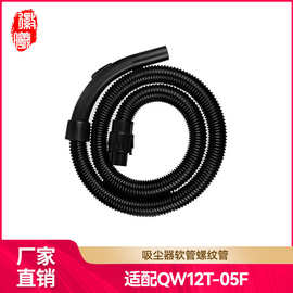 适用美的吸尘器管子软管配件螺纹管QW12T-05F/05E/VC35J-10AC