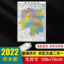 湖南省地图2023年新版大尺寸106*76厘米墙贴防水高清交通旅游参考
