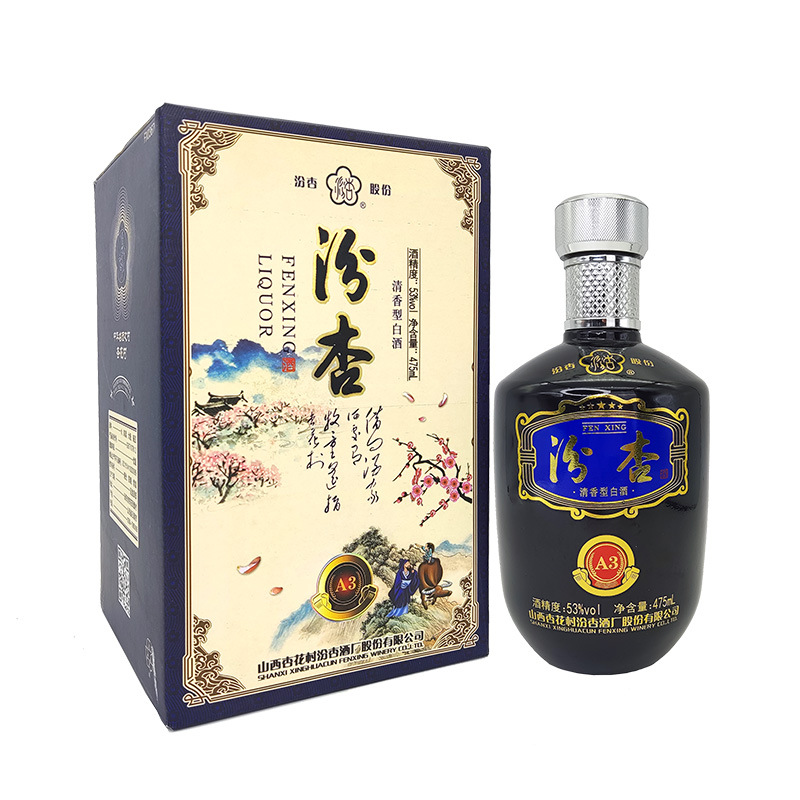 酒水批发山西杏花村汾杏a3清香型53度白酒4整箱礼盒装送礼珍藏