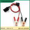 supply vehicle Female Hairtail The cigarette lighter Female Vehicle charging Female Fish clip Battery clip power cord