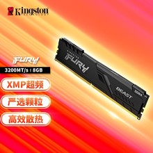 金士顿骇客野兽神条ddr4 8G 16G 32G 2666 3200 3600适用台式机