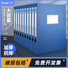 广博10个装档案盒塑料文件资料盒3.5/5.5cm文件夹收纳盒办公用品