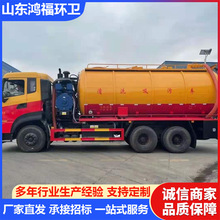 直供大型疏通管道吸污车市政环卫真空污水车养殖场抽粪环卫吸粪车