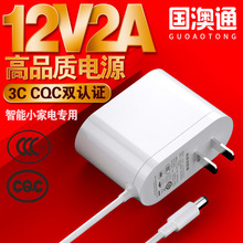 12v2a电源适配器3C认证高品质白色适配器24W中规CQC认证电源