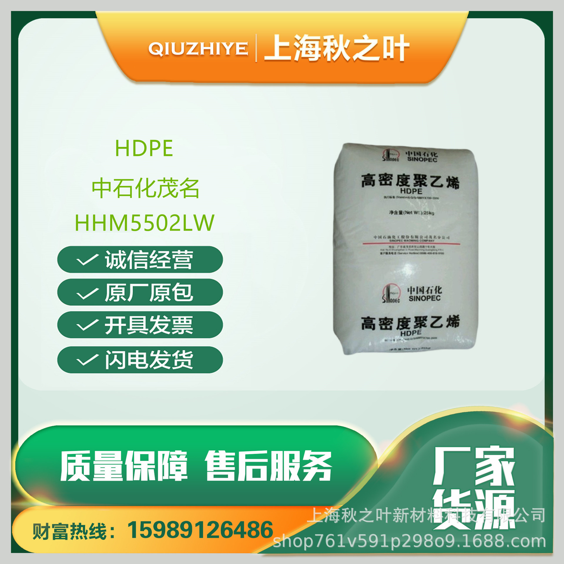 hdpe中石化茂名hhm5502lw 吹塑新料颗粒瓶子高密度聚乙烯塑胶原料