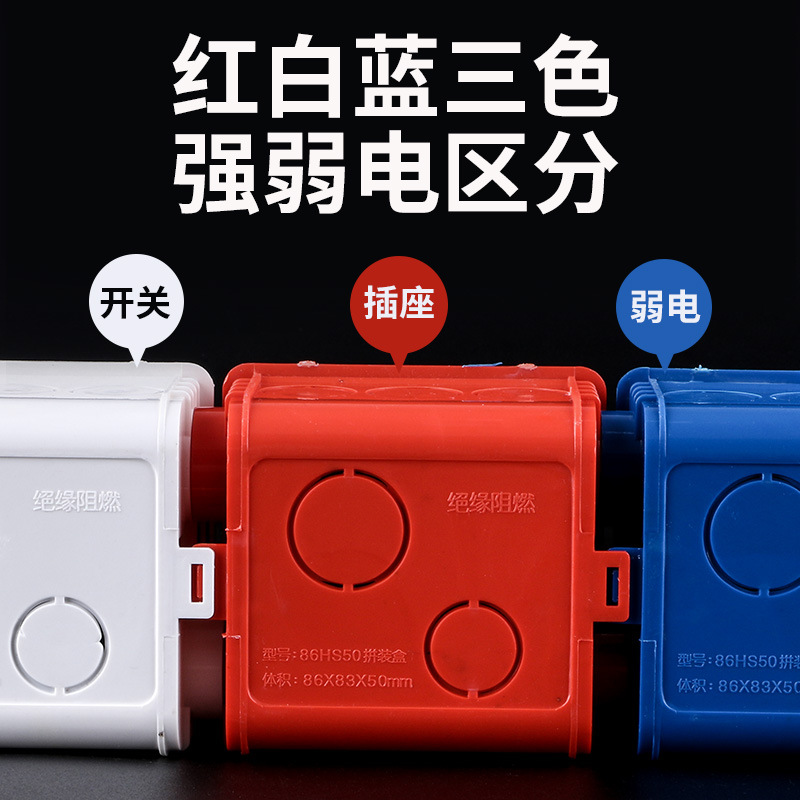 暗盒底盒86型通用暗线盒接线盒开关插座暗装盒子电线盒预埋分线盒