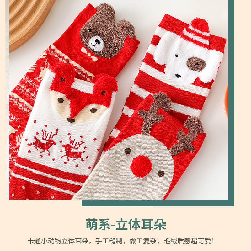 Gift Boxed Christmas Cotton Socks Women's Winter Thermal Middle Tube Christmas Stockings Women's Cute Cartoon Elk Women's Socks