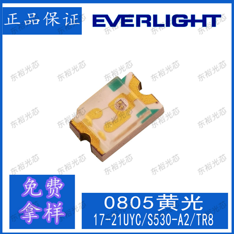 17-21uyc/s530-a2/tr8 黄光led 发光二极管 0805 smd-阿里巴巴