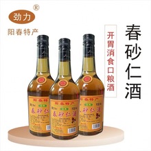 广东阳春春砂仁酒35度500ml开胃消食口粮酒滋补养生酒席喜宴节日