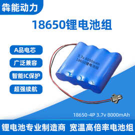 18650锂电池/3.7V/8000mAh智能家居设备扫地机器人空气检测设备