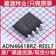 原装正品 ADN4661BRZ-REEL7 封装SOIC-8 LVDS芯片 可直拍 量大价