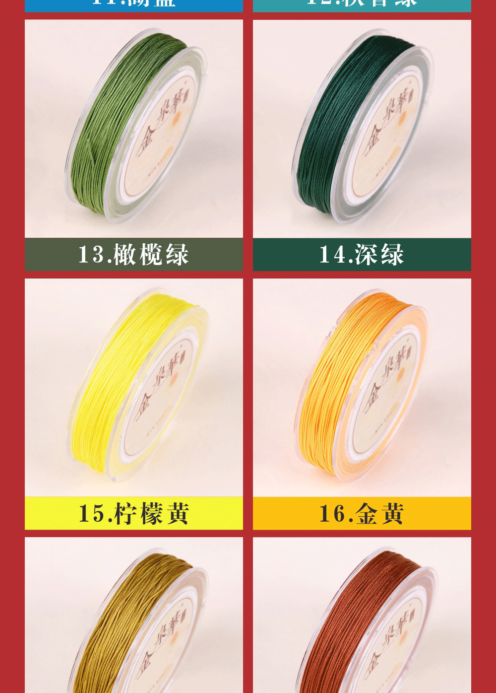 复古,国潮是否跨境出口专供货源否型号73号玉线 小卷颜色01