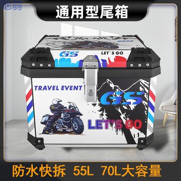 3ly电动车后备箱55l70l大容量九号小牛防水加大外卖箱通用摩托车