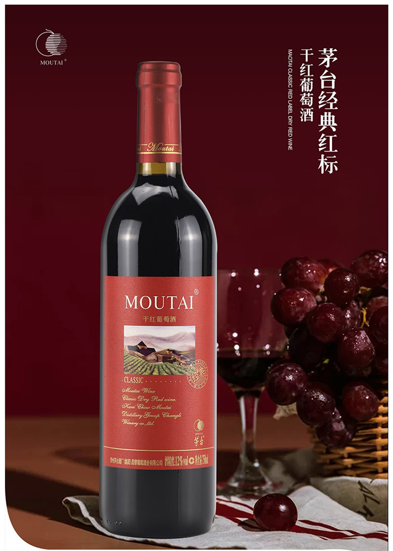 茅系红酒批发 昌黎干红葡萄酒 婚宴喜酒招待送礼红酒批发