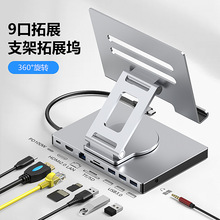 type-c扩展坞4k60hz千兆网口usb3.2转换器手机平板旋转支架拓展坞