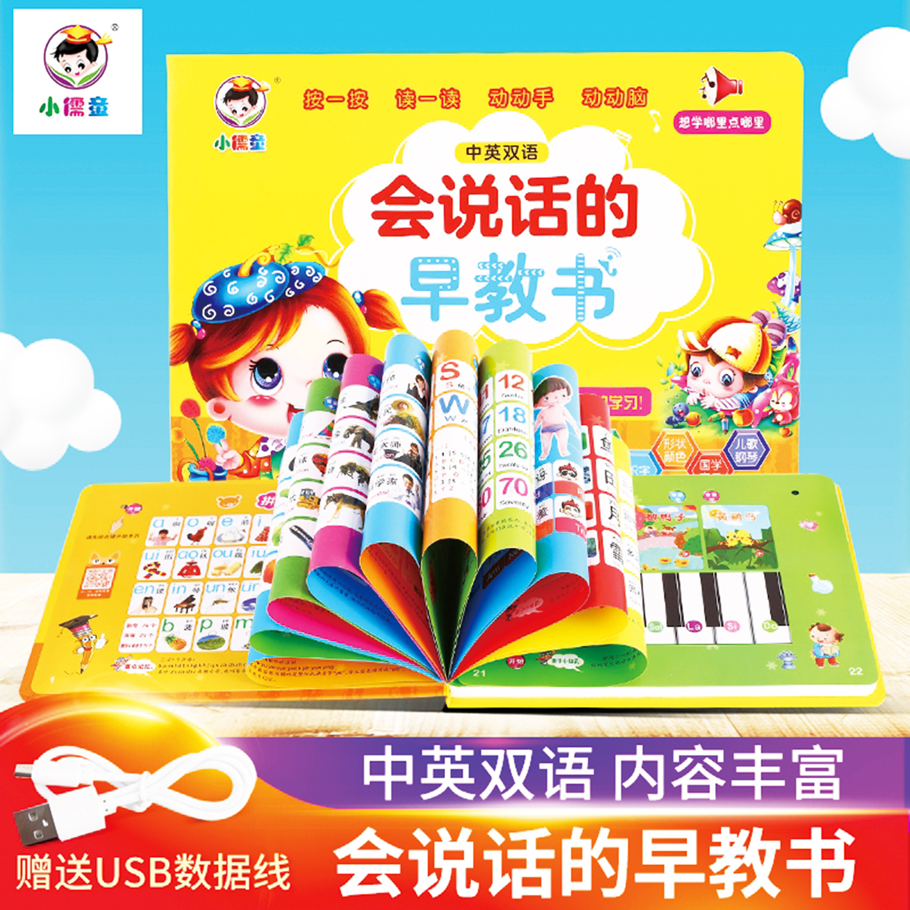 Talking Early Education Audio Book Baby Finger Reading Audio Book Toddler Children Learning Machine Educational Toys