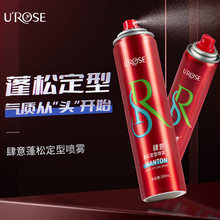 UROSE肆意蓬松定型喷雾发胶定型 持久控油头发定型喷雾发胶批发