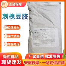 食品级田菁胶饮料冰淇淋乳化稳定增稠胶凝悬浮剂田青粉植物胶包邮